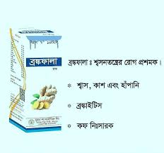 Syrup.  Broncho-Fala 100 ml